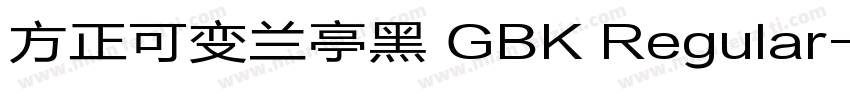 方正可变兰亭黑 GBK Regular字体转换